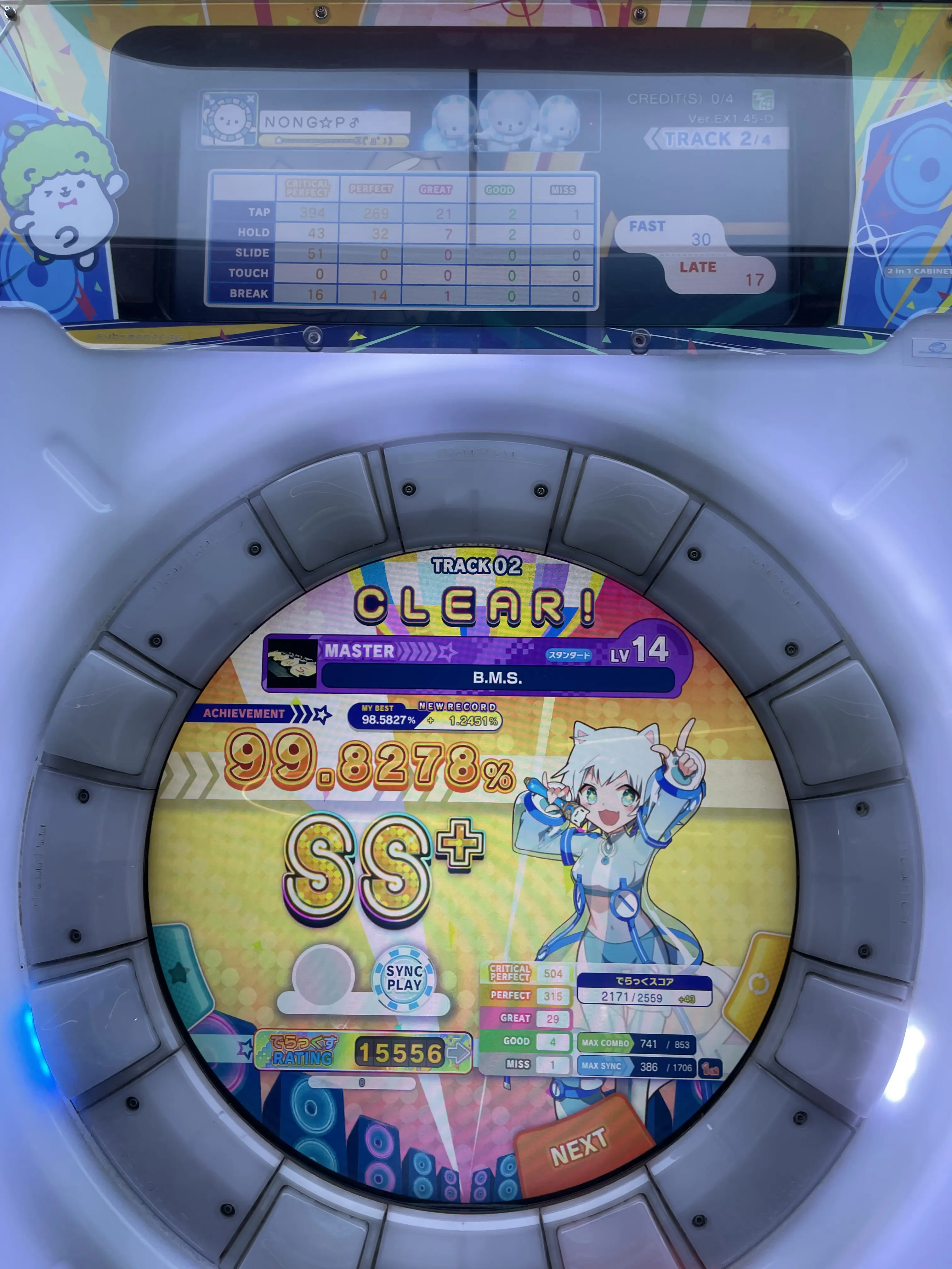 2p-song3